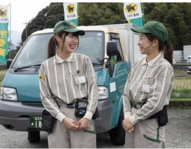ヤマト運輸株式会社 高校生向け採用情報