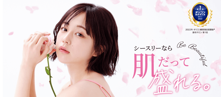 レイビス盛岡店 ♡吉田♡ エステティックRAYVIS盛岡店所属 のメニューミニモ