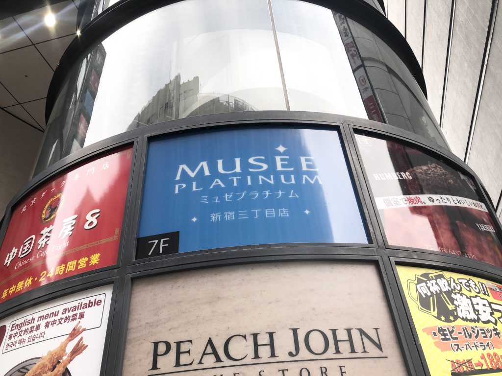 新宿三丁目駅からTOHOシネマズ新宿へのルートマップ - MDATA