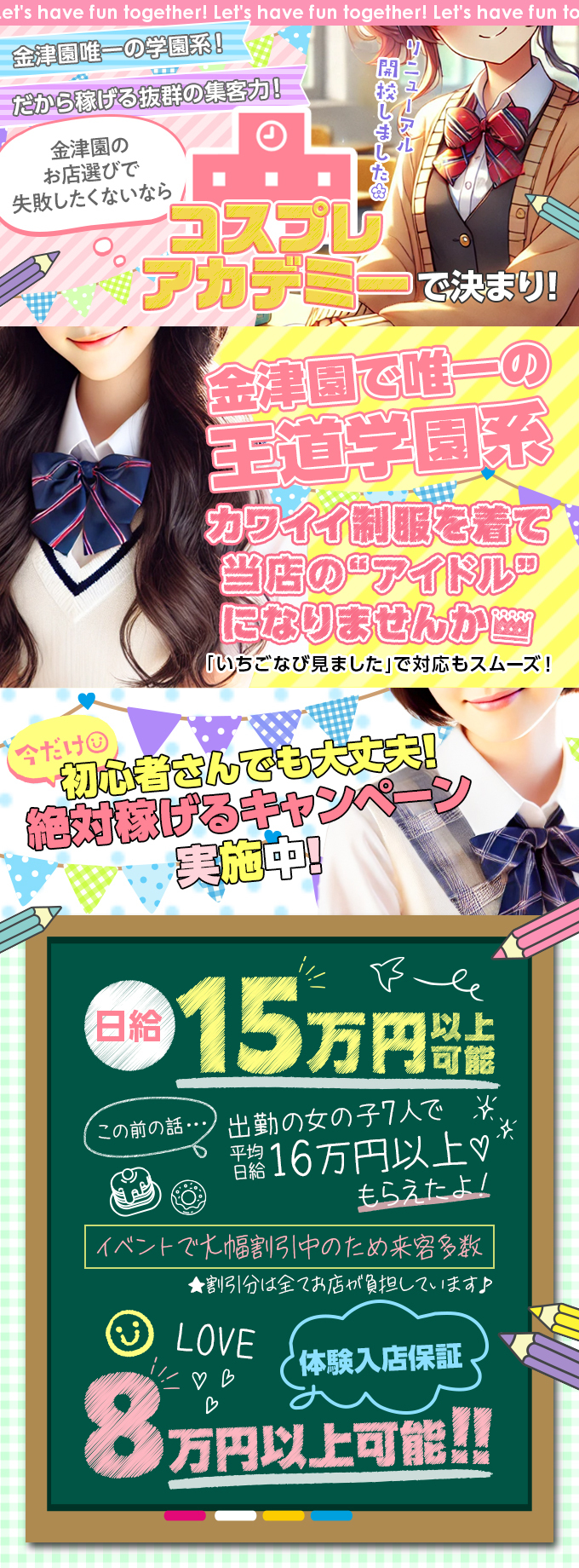 岐阜県の風俗求人・高収入バイト【はじめての風俗アルバイト（はじ風）】