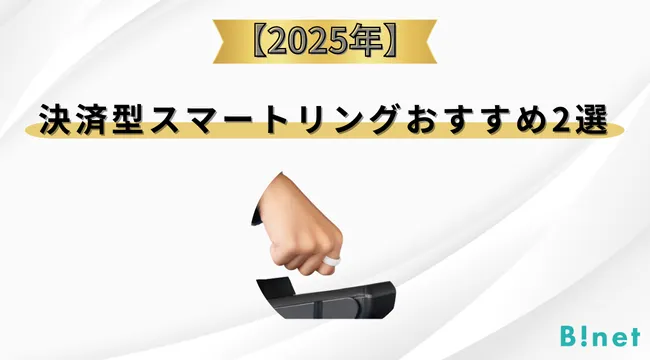 キャッシュレス決済＋ドア解錠機能搭載のスマートリング「EVERING」、9月15日から数量限定で「EVERING silver」の予約受付を開始！株式会社EVERINGのプレスリリース