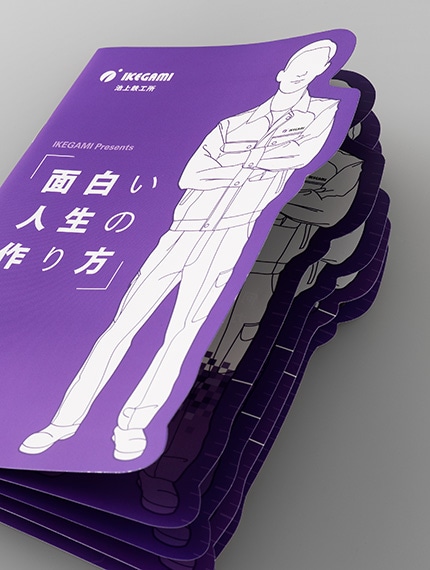 企画とデザインが面白い！ 会社案内ツール紹介 . ミネラン・ガイド