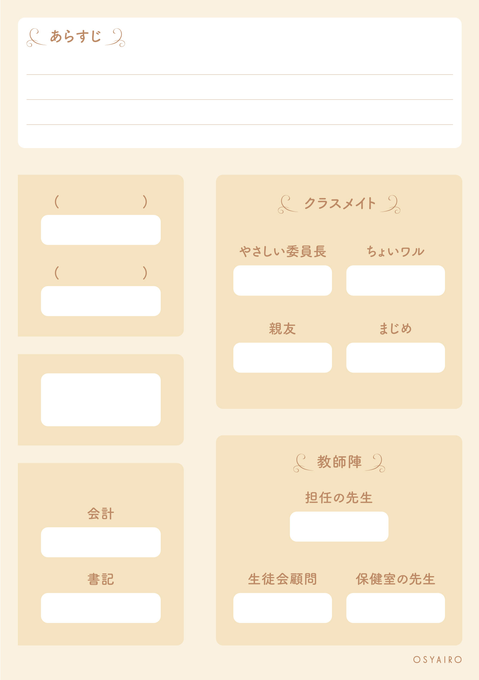 あなたの推し色で表紙が作れるオリジナルノート。ファングッズや推しノートに♪