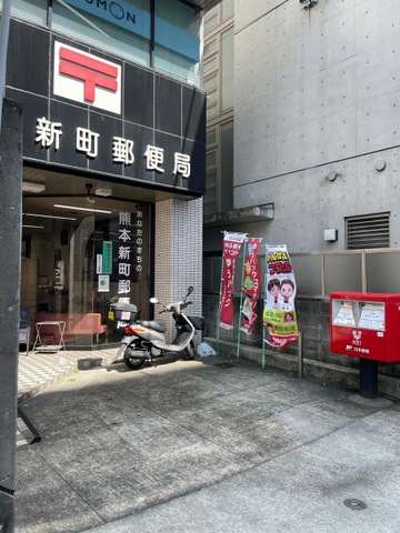 遠野郵便局の風景印 - 日本郵便
