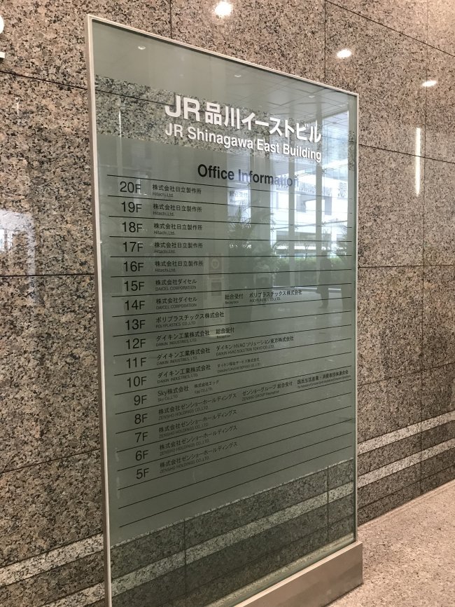 品川イーストワンタワー5階211.71坪オフィシル Officil