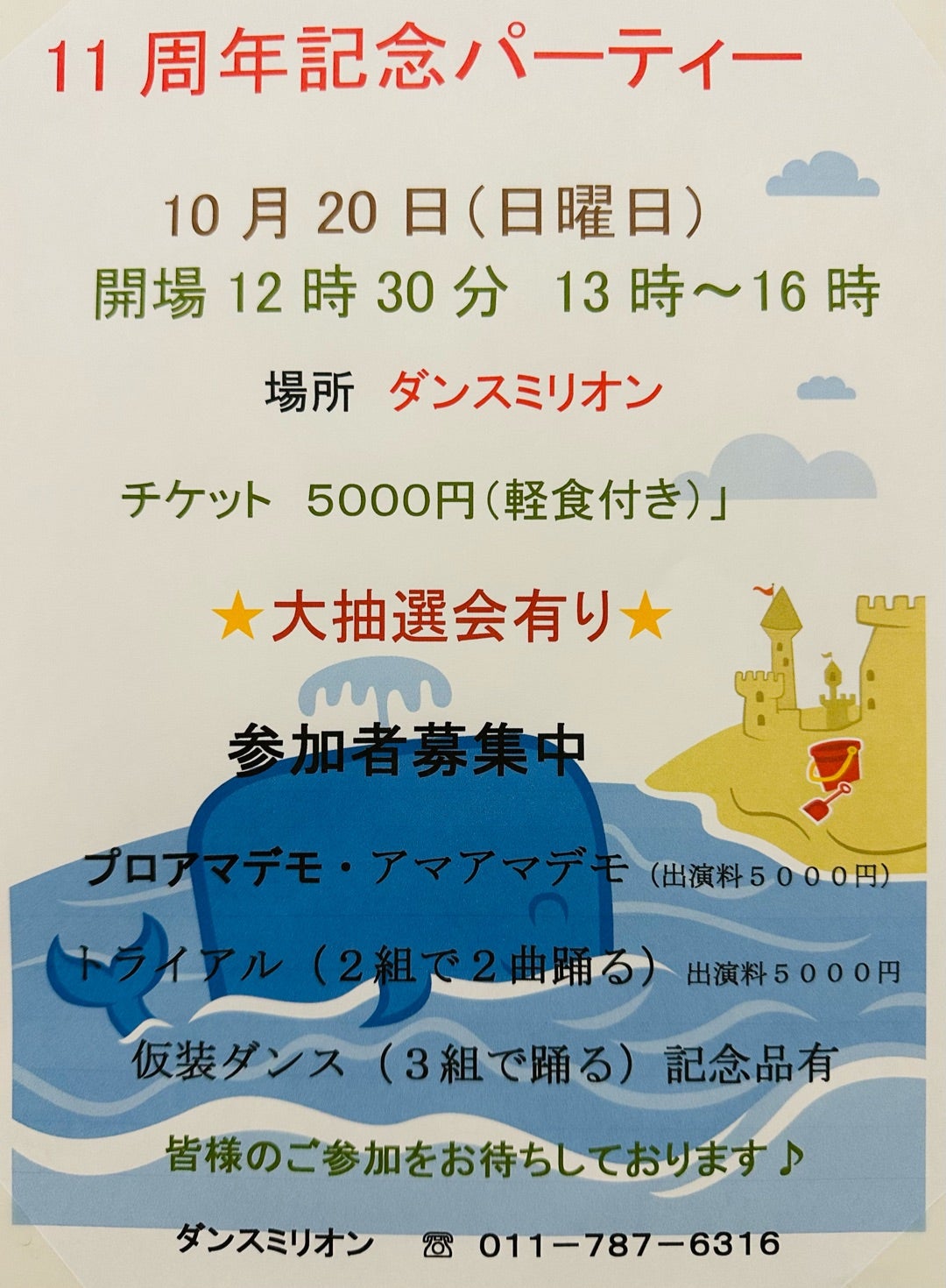 B56-066 北海道道路地図 改訂新版ROADMAP 株式会社チセイ堂 書き込みあり。表紙多少傷みあり。