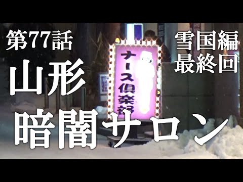 天童市のアナル舐め人妻デリヘル嬢 | 人妻デリクション