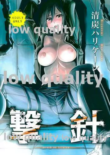 ミカサ・アッカーマン]のエロ同人誌・エロ漫画一覧 - 105冊 1ページ目