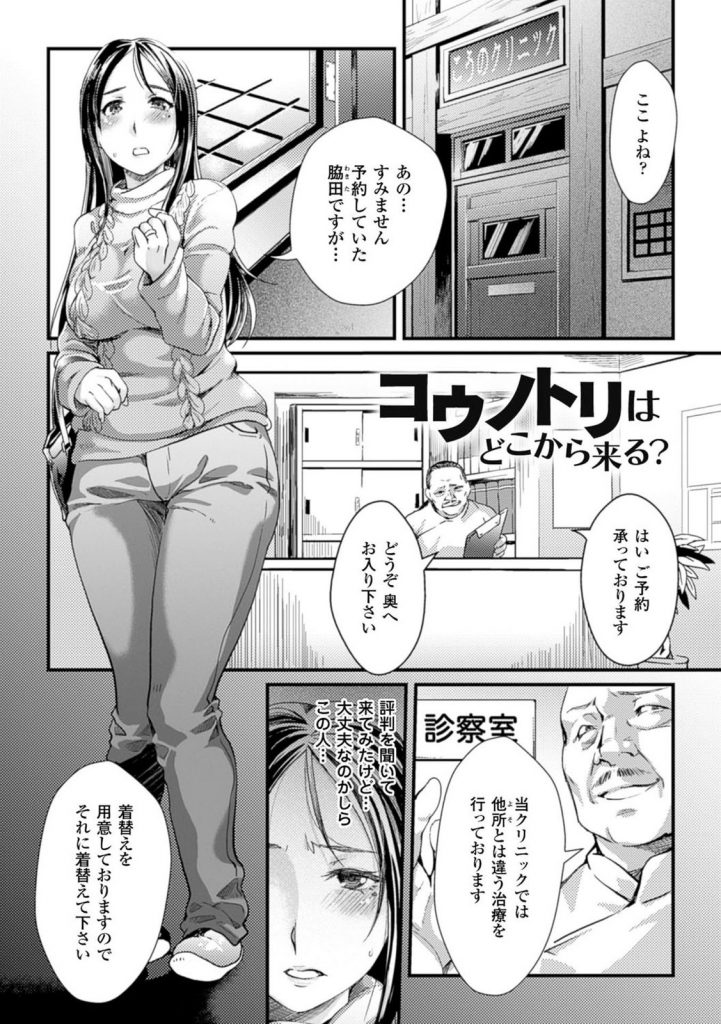 無料エロ漫画】本音を隠した治療師は竜人サマに身体の奥まで暴かれるの試し読み！れじゃんのレジャー・高山れじゃん/女主人公・ファンタジー・潮吹き！？ - 