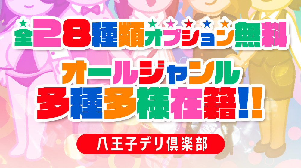 尻穴奥様 100分10000円 - 八王子/デリヘル｜駅ちか！人気ランキング