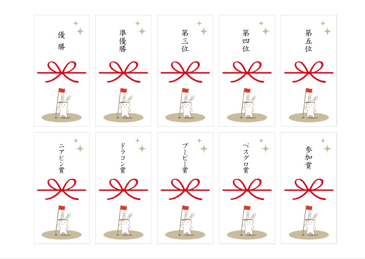 招待状 ゴルフコンペ の書式テンプレート Word・ワードテンプレート・フリーBiz