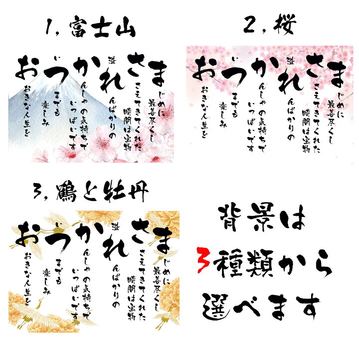 定年退職・退職祝いメッセージ そのまま使える！文例集