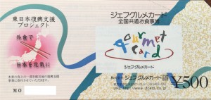 カード払い不可のレストラン ファーストフードでマイル貯める裏技