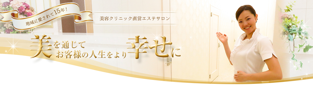 浜松市】フェイシャルエステならサロン・ド・ボーテ・ミュゲへ | BLOG | 浜松でエステならサロン・ド・ボーテ・ミュゲ