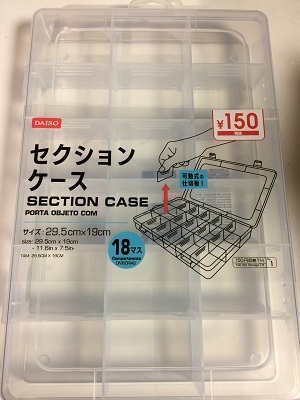 ボビンケースを新しくしました！ 元々、ダイソーかセリア どちらか忘れました で買った仕切りケースに入れていたのですが、家庭用ミシン のボビンは透明なので大丈夫だったのだけど職業用ミシンのボビンはステンレスなので糸の色が見えにくくて😅 My mamaさんで糸の