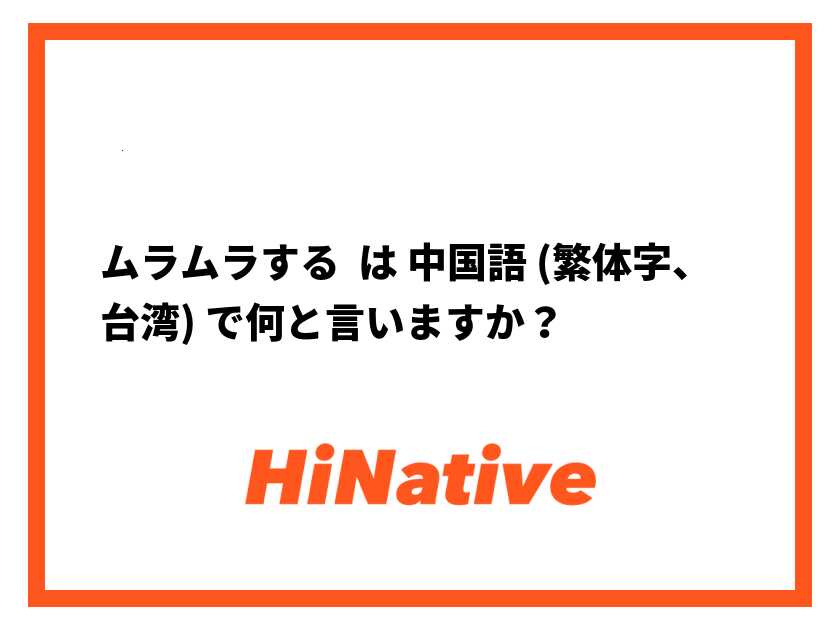 今田美桜を見てると無性にムラムラしてくるのですが、素晴らしいと思いませ - Yahoo!知恵袋