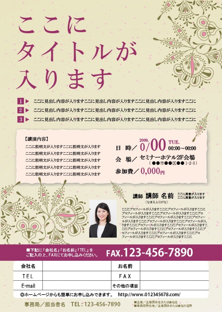 会社説明会や企業説明会の資料・チラシ・パワーポイント作りのポイントは？ -コピー・プリント・ポスター・名刺・製本などオンデマンド印刷のキンコーズ・ジャパン