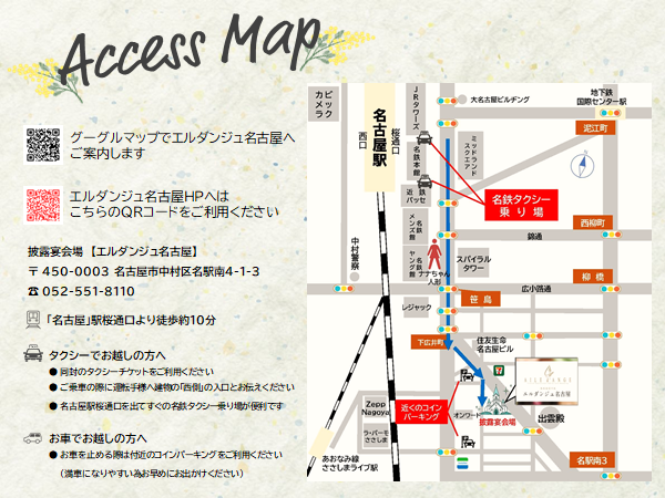 当事務所のチラシを作成致しました 駐車場案内図 。美北さくら法律事務所