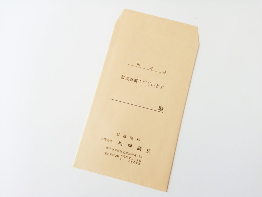 日本法令 給料袋 1か月分 角8 100枚 給与9 通販 フォレストウェイ