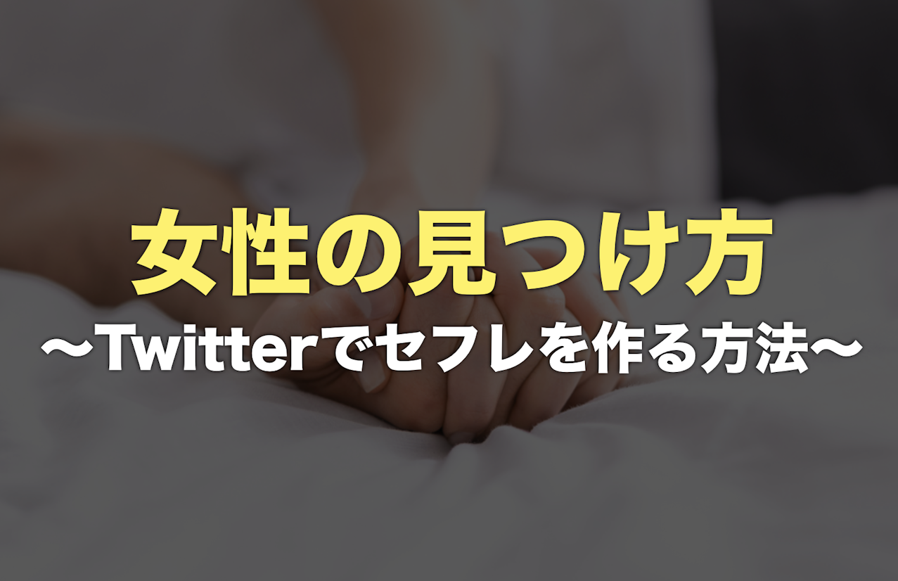 Twitterのアプリで、写真のようにエロいワードで動画を検索 - Yahoo!知恵袋