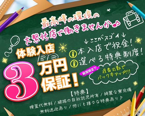 五反田/品川で人気の人妻・熟女風俗求人【30からの風俗アルバイト】入店祝い金・最大2万円プレゼント中！