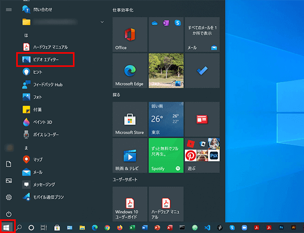 Windows 10 標準アプリ「フォト」で動画編集をする-パソブル