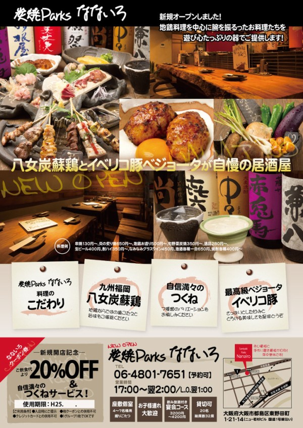 ベーカリー 新規開店の案内の無料チラシテンプレート 8423 - デザインAC