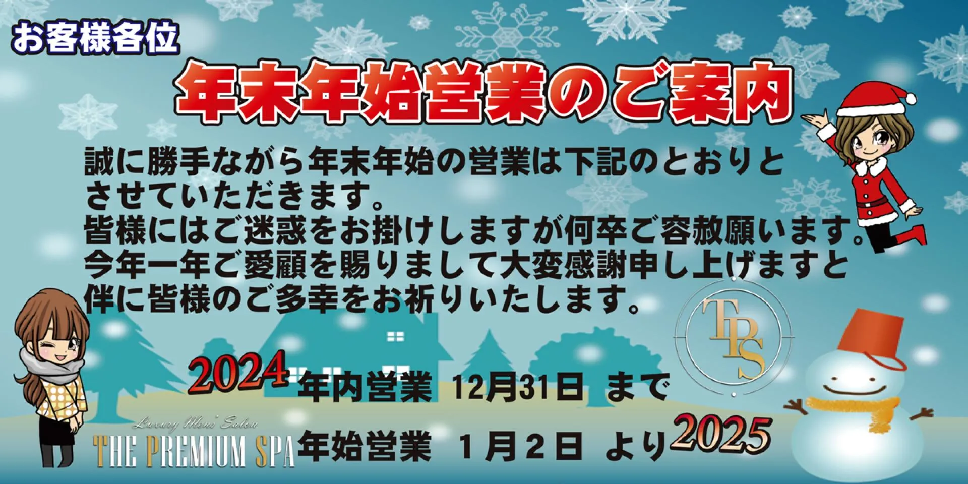 麻布十番・赤坂・六本木メンズエステ求人一覧【週刊エステ求人 関東版】