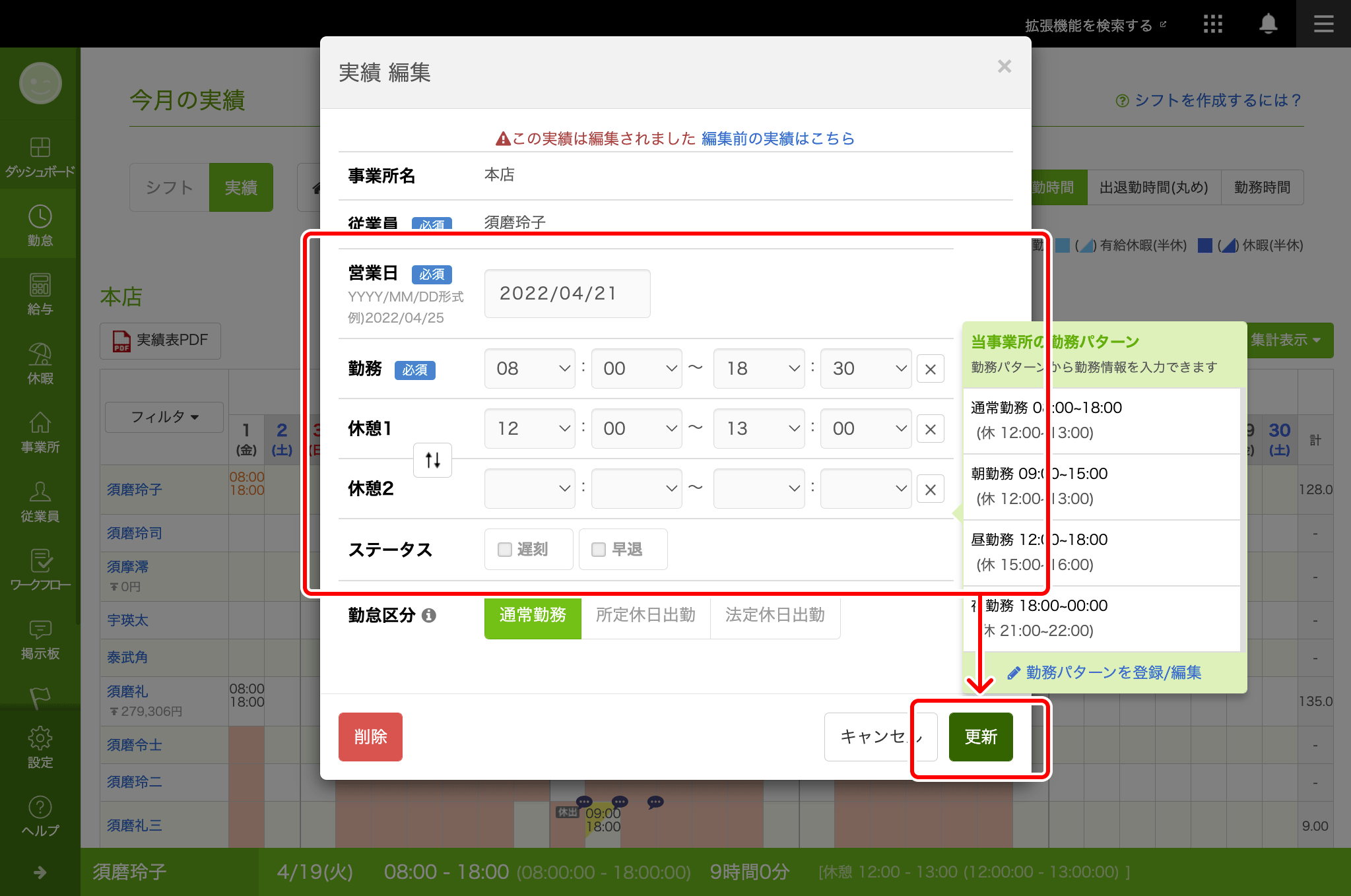 タイムカードの押し忘れを防ぐ！押し忘れる原因と効果的な対策 – Nihon Inter Systems