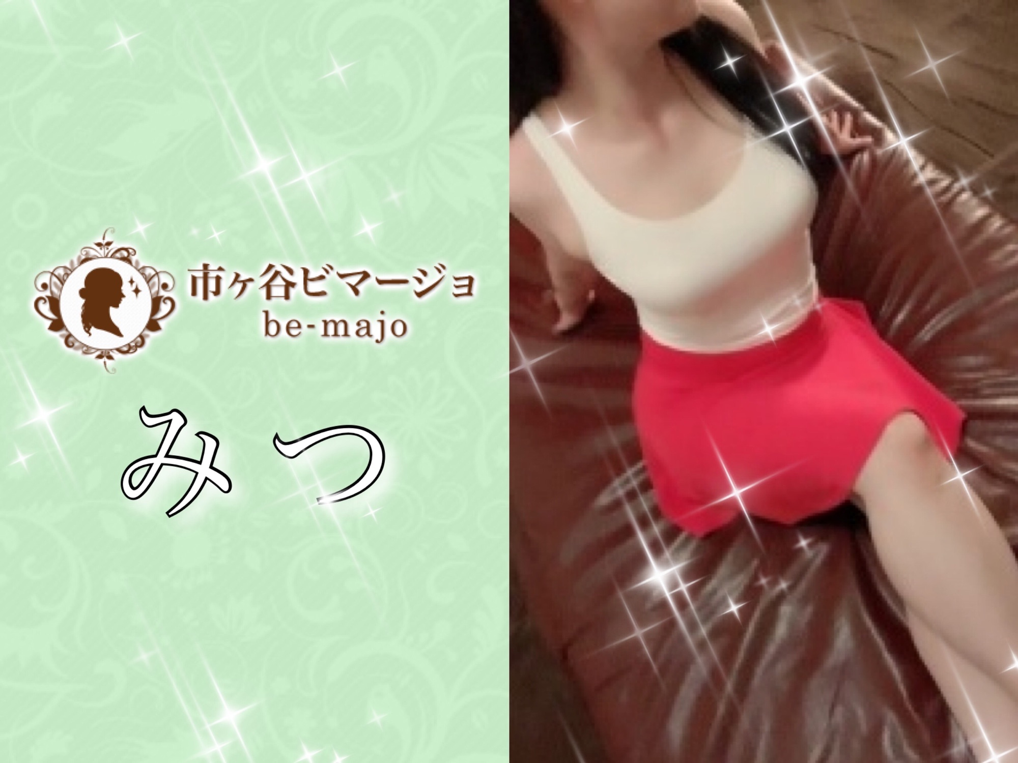 しおり｜Be-majo～ビマージョ～川越店｜リラックススタイル