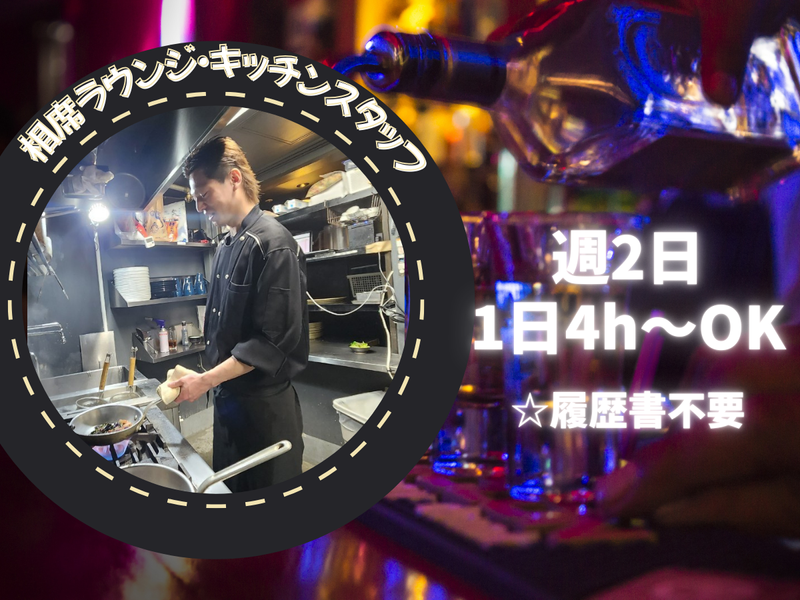 相席屋 町田店 町田駅 居酒屋ホットペッパーグルメ