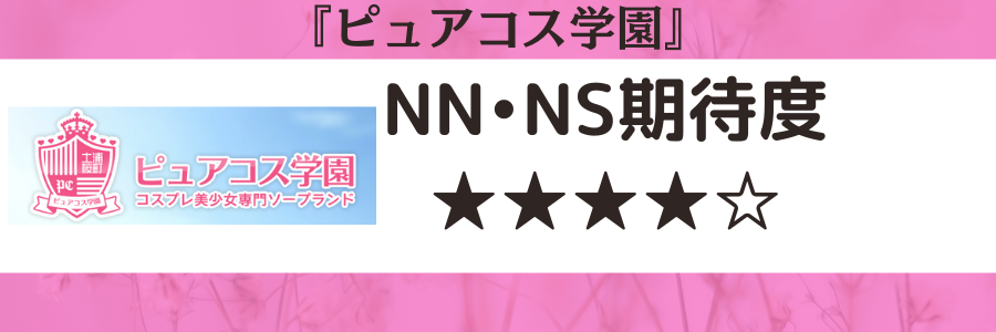 茨城デリヘル｜NN/NSや本番できる店調査！土浦風俗の基盤/円盤嬢まとめ – 満喫！デリライフ