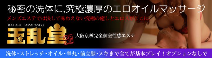 ゆきねさん 29歳 京橋 東京わかづま日和