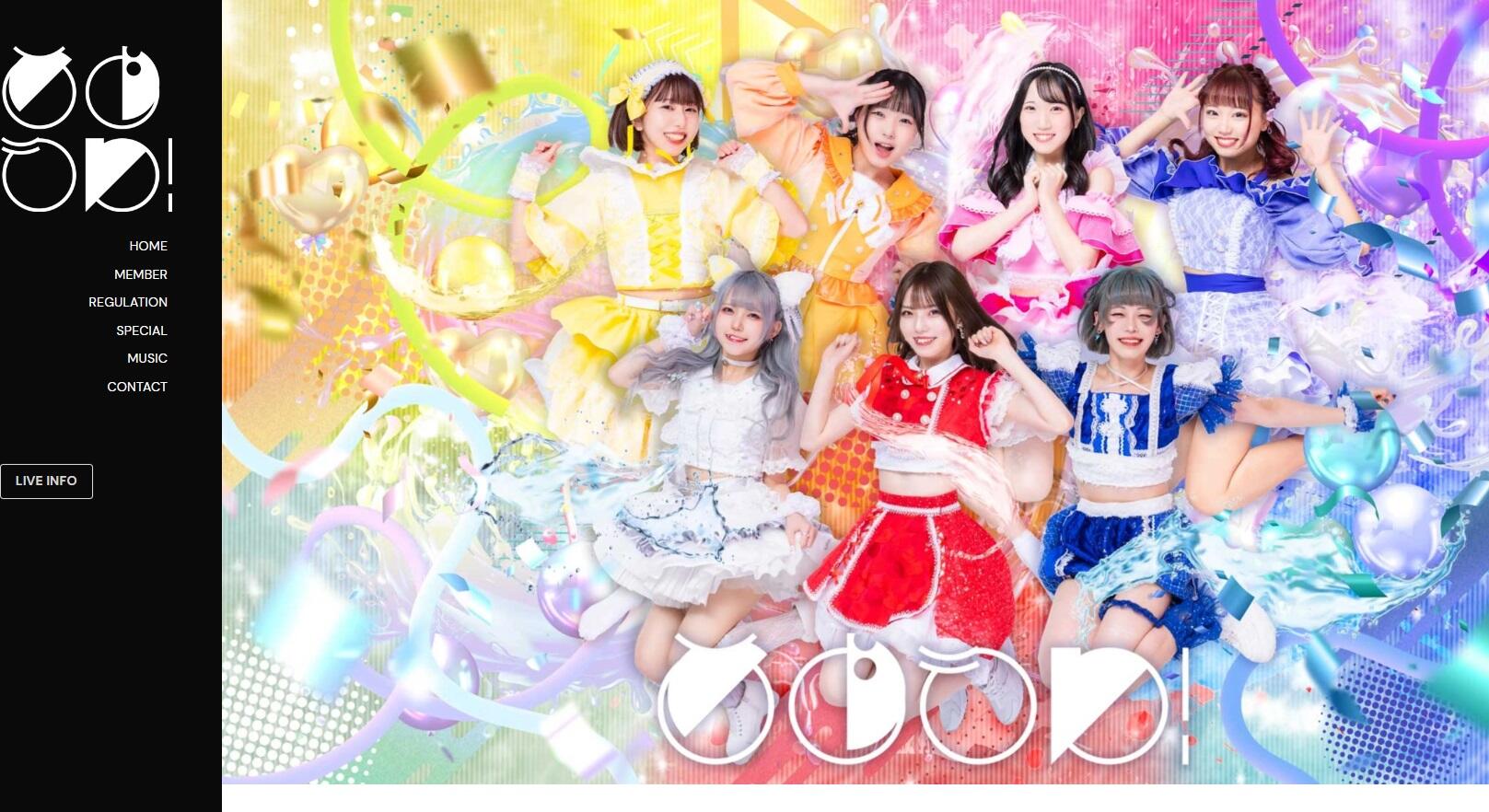 7人組アイドルグループ・あげもん！星谷みつき、“重大な契約違反”で契約解除 加入からわずか5ヶ月 |