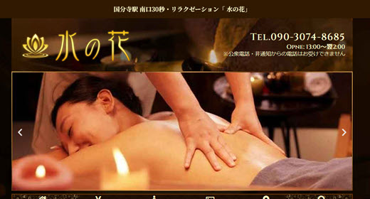 東京・国分寺 メンズエステ GentlemansSpa（ジェントルマンズ スパ）国分寺