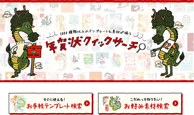 2025 令和7 年用年賀はがきのデザインなど無地など①