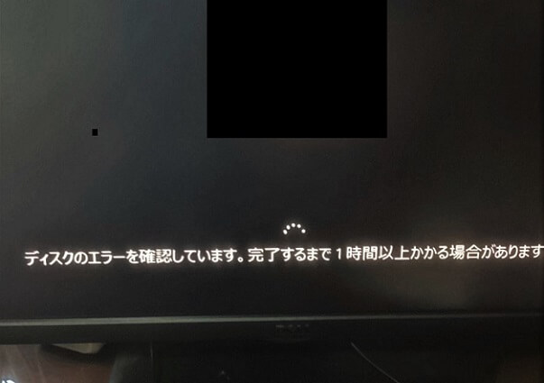 パソコンの黒い画面に白い文字が表示される場合の対処法 2025最新