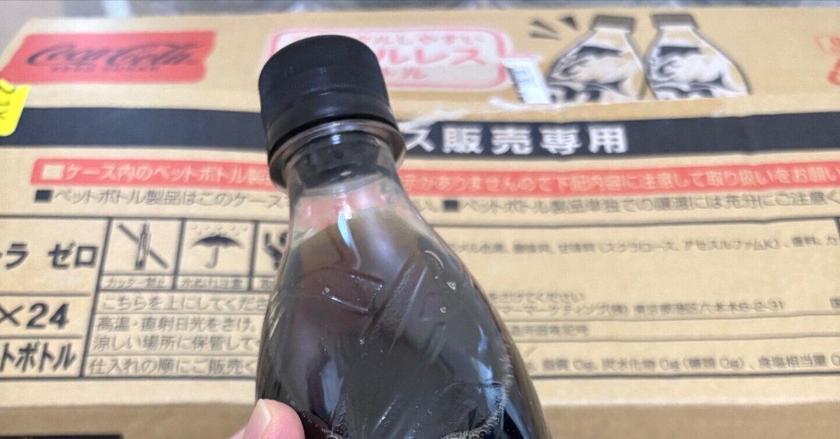 ラベルレスペットボトル の初心者shoshinsha-shiroutoのブログ