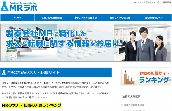 求人広告代理店のリクエストエージェント