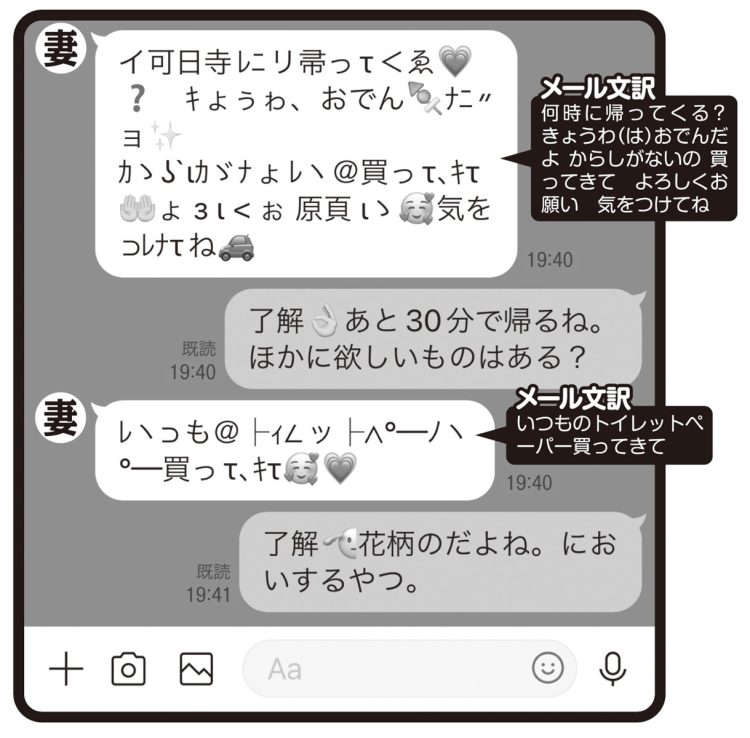 おじさん構文」自動生成アプリが話題に、ネット「おじさんてこんな文章でLINEしてくるん？」マイナビニュース