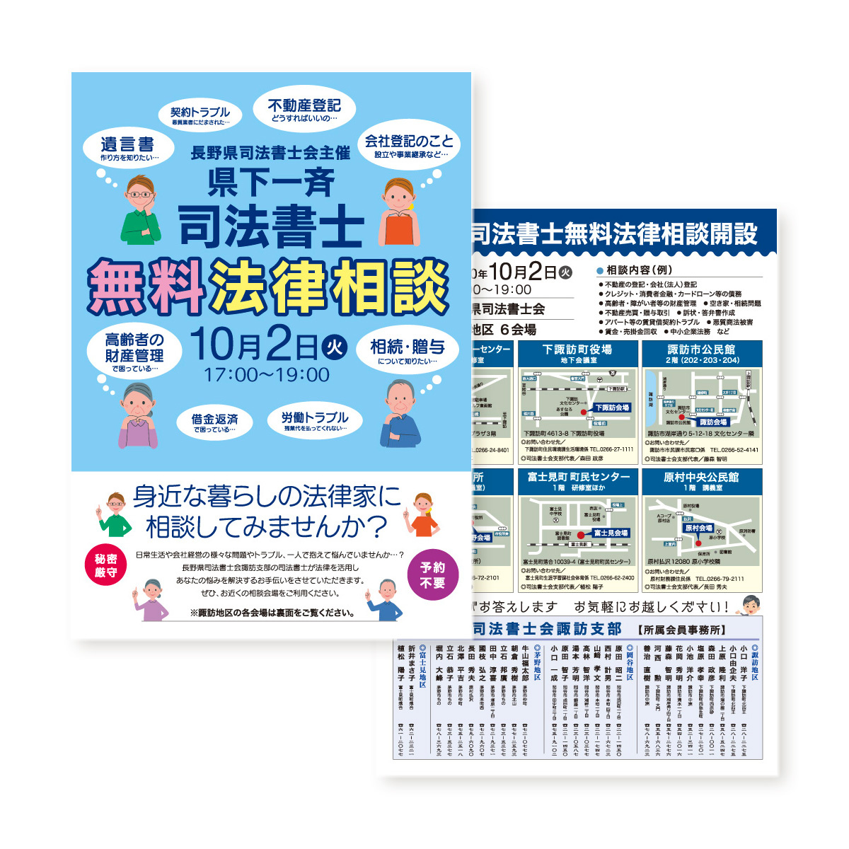 オンライン移住相談会を開催します！移住定住応援サイト ちくせいかつ筑西市公式ホームページ