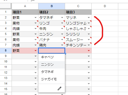 Googleスプレッドシート 選択肢でセルの色が変わるドロップダウンリストの設定方法