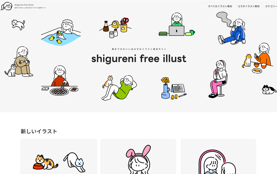 パワーポイント作成に役立つ、無料で使える画像・イラストサイト6選!!│パワポ大学