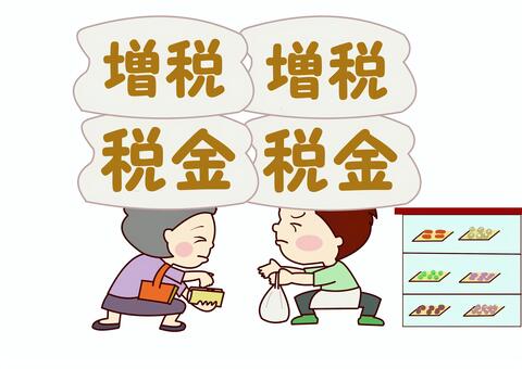 税金イラスト無料イラスト・フリー素材なら「イラストAC」