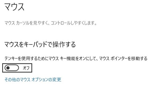 FMV Q&A -Windows 10マウスポインターの動きがおかしかったり、反応しなかったりします。 - FMVサポート : 富士通パソコン