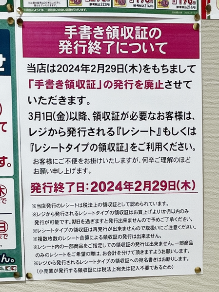 Q-2360 レシート・領収書の見本 サンプル が見たい SS3サロンズソリューション