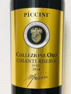 ヨドバシ.com - Piccini ピッチーニ キャンティ DOCG 12.5度 750ml イタリア トスカーナ赤ワイン通販 全品無料配達