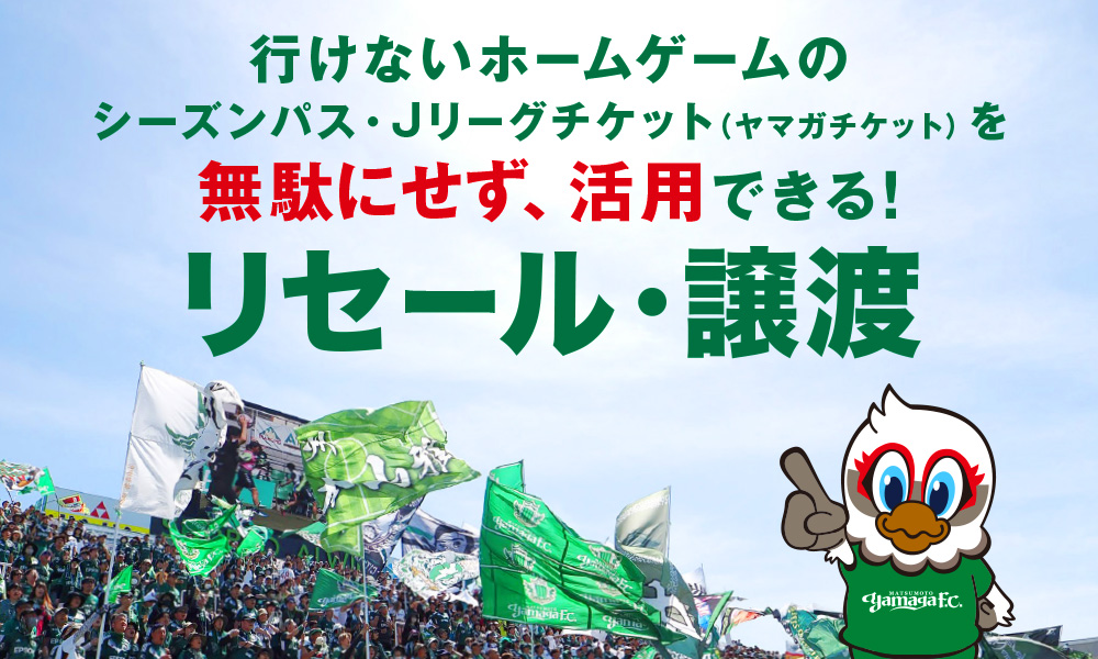 購入の方法 – ローチケ MOALA Ticket専用リセールストア