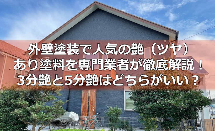 外壁塗料の比較有限会社理装
