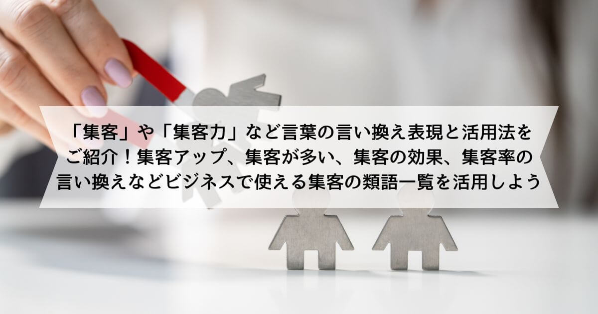 Amazon.co.jp: 困ったときの「モノの言い方」言い換え辞典 : 村上 英記: 本